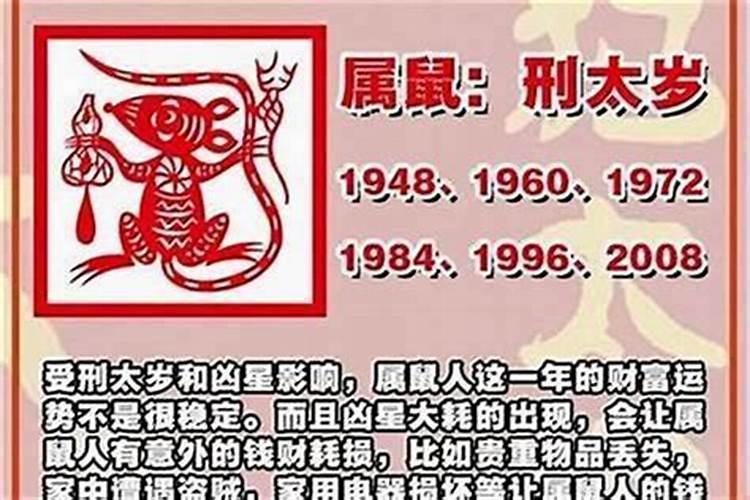 犯太岁人士解决办法怎么办