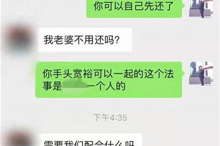 还完阴债感觉更不顺了