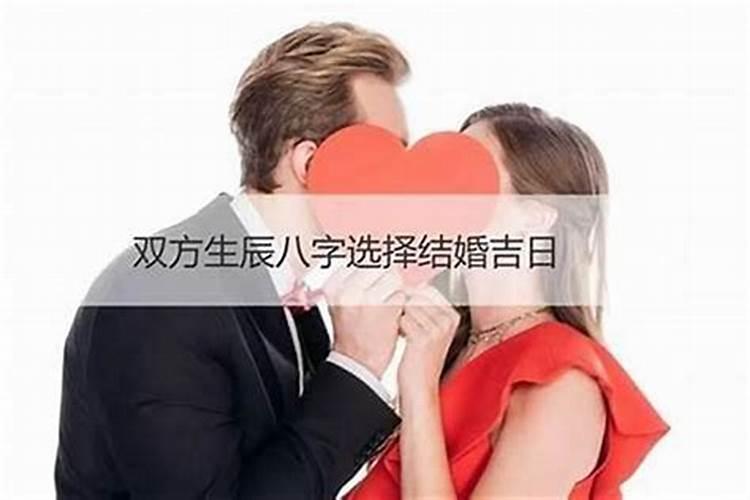 如何看八字婚姻配对