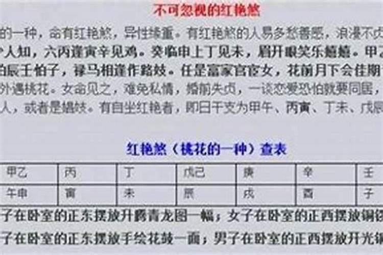 八字中哪个代表婚姻宫