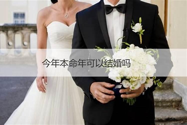 合婚刑婚是什么意思呀