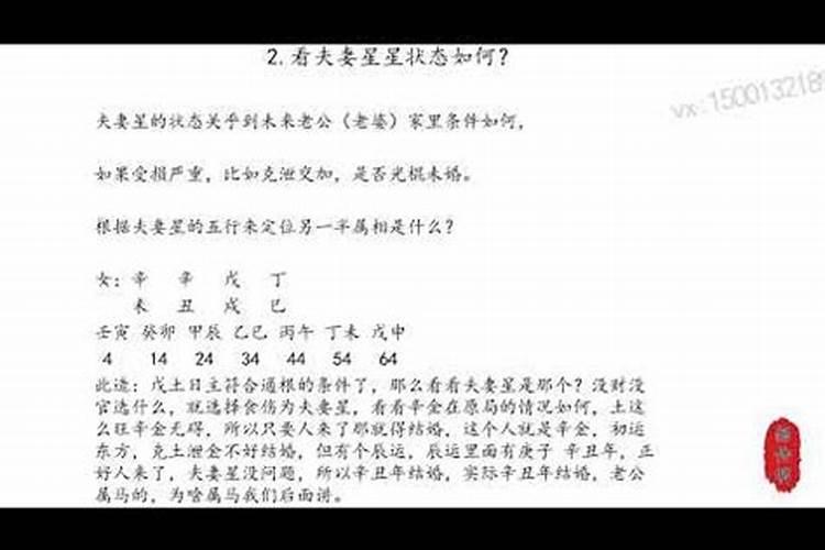 盲派八字婚姻公式公开