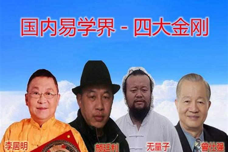 命理学大师