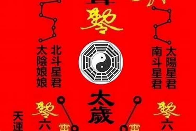 犯太岁最快解决方法是什么呢