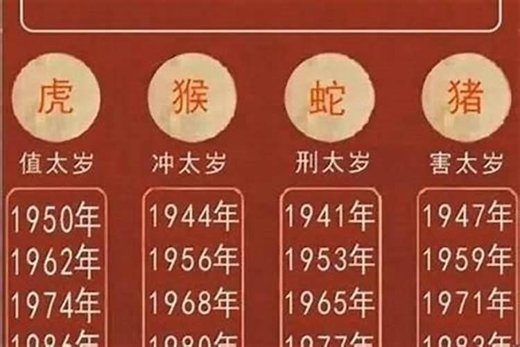 虎年属蛇害太岁怎么化解好