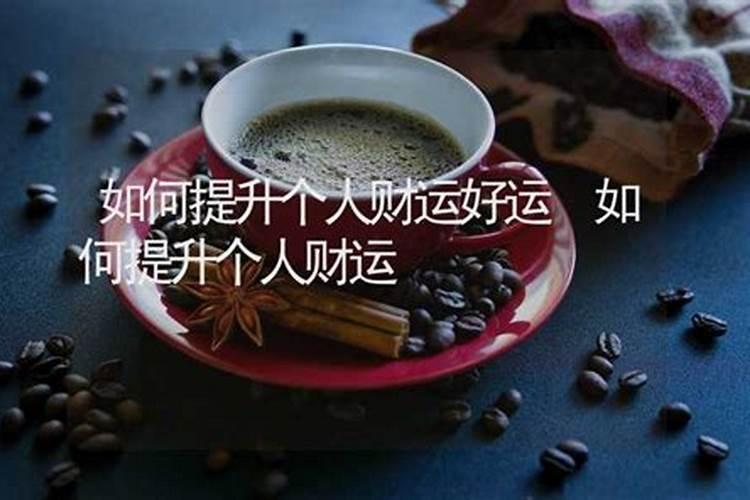 属虎的今年九月份的运势如何