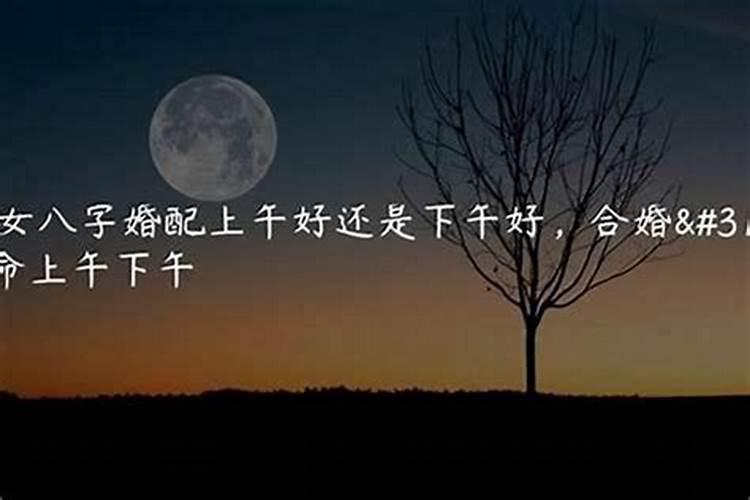 婚姻不顺的八字