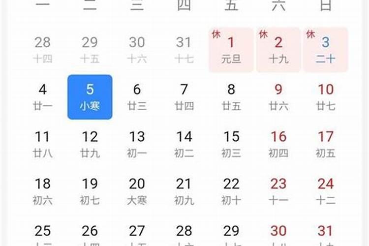 流年不利是什么