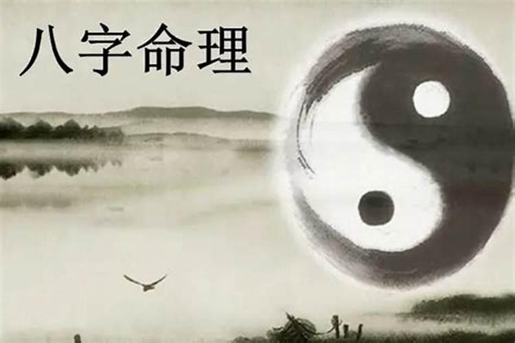 感情运势不好的八字