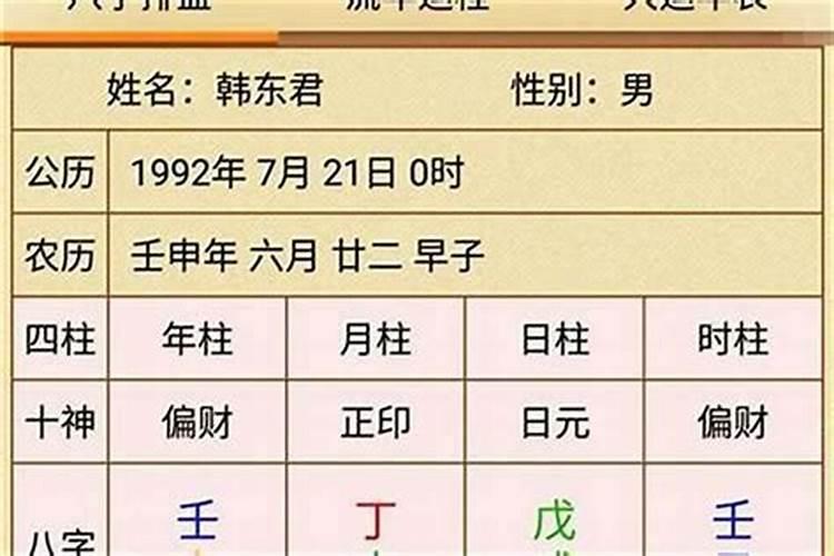 八字硬和八字弱互补吗