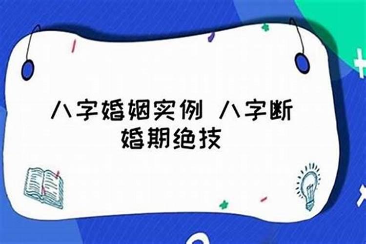 什么样的八字合婚最好呢