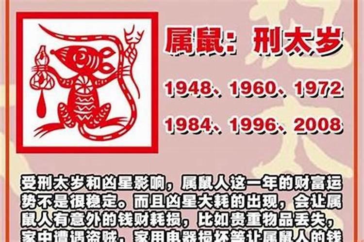 2021年犯太岁的都有什么属相