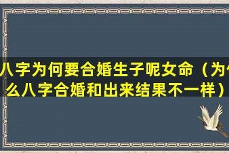 八字合婚可以不用时辰吗