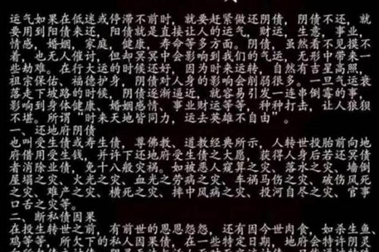 怎么能查出欠阴债多少