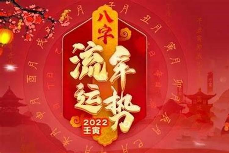 2022年本命年有哪些年