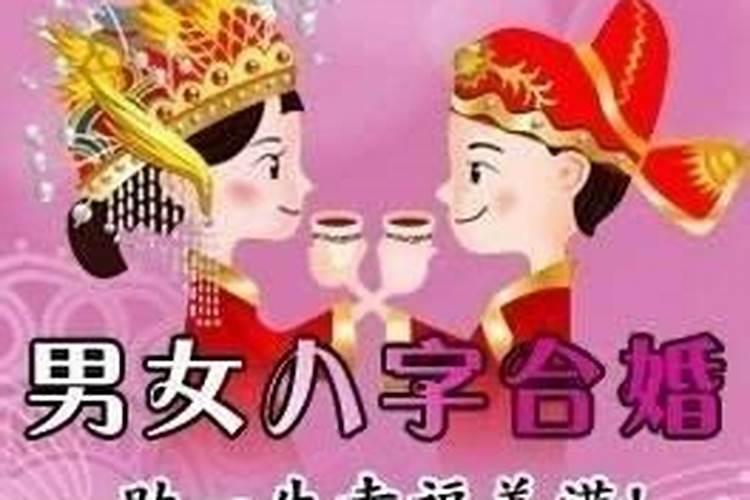 什么样的婚姻关系最稳固