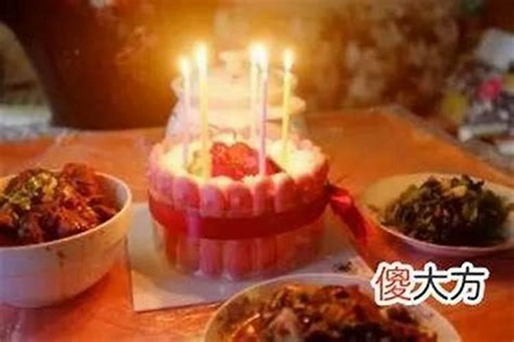 为什么本命年不可以给别人过生日