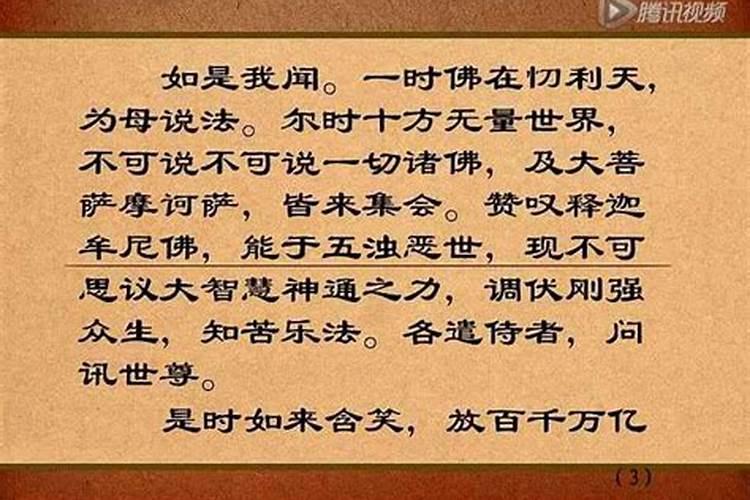 回向婚姻不顺的业障