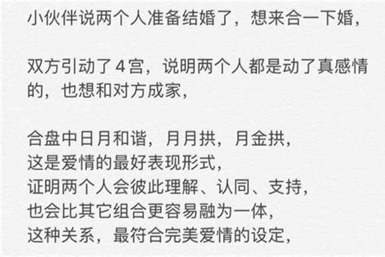 怎么查俩人八字合不合朋友