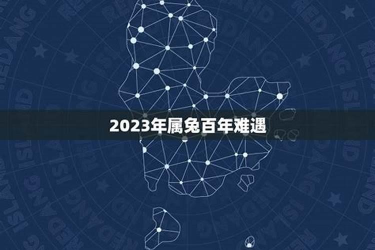 2023年流年是什么年