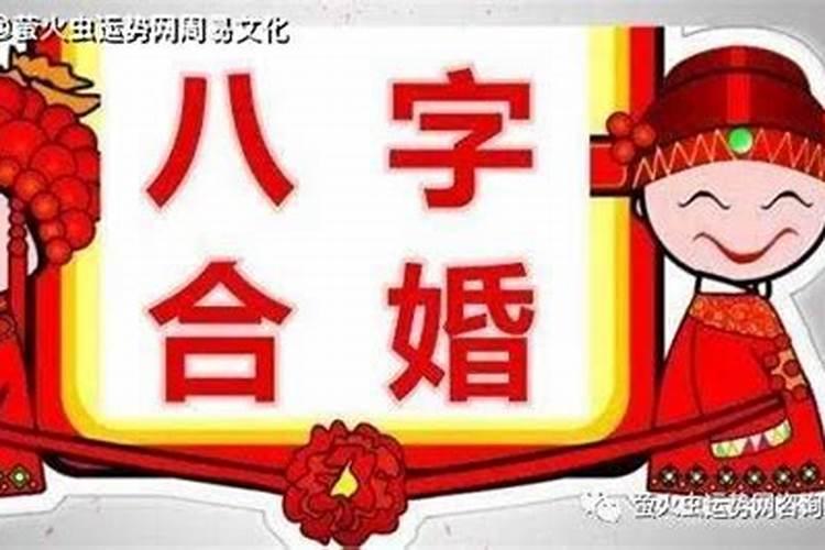 童子命怎么查表格