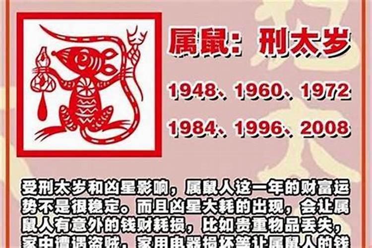 犯太岁运气特别好怎么破解