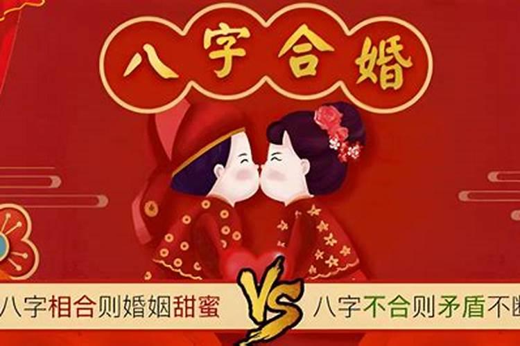 婚姻不顺是什么情况引起的