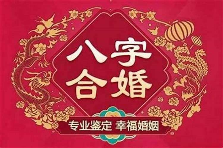 婚煞怎么破解