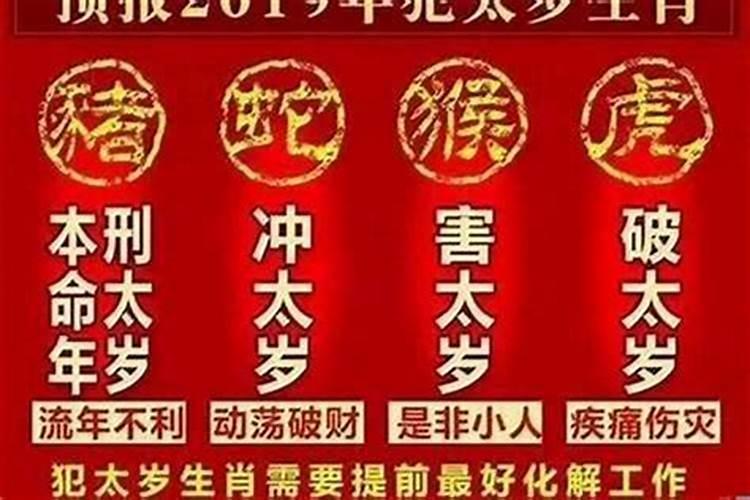 犯太岁有什么表现2022