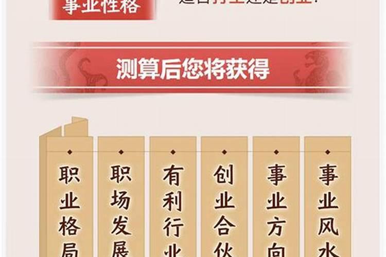 八字预测人生未来干什么工作吗