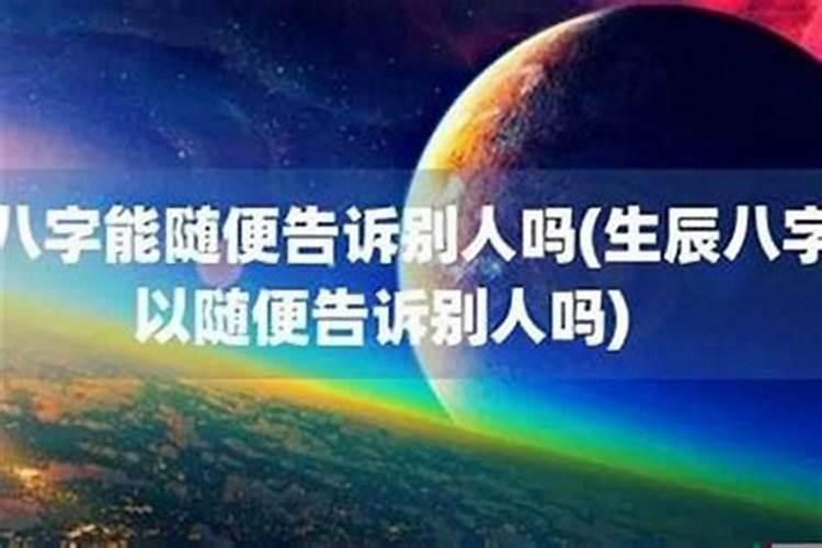 2023年犯太岁的生肖如何化解生肖