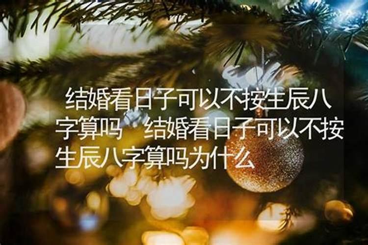 八字不合婚姻怎么化解好