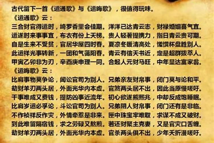 算命说我犯太岁是什么意思