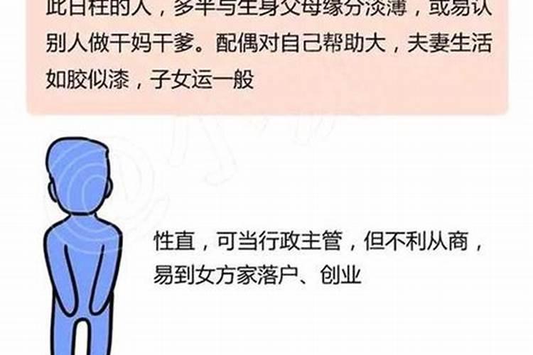 为什么说女命八字多合不好命