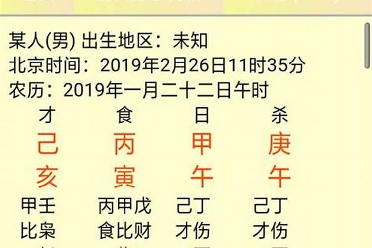 八字出现三合局