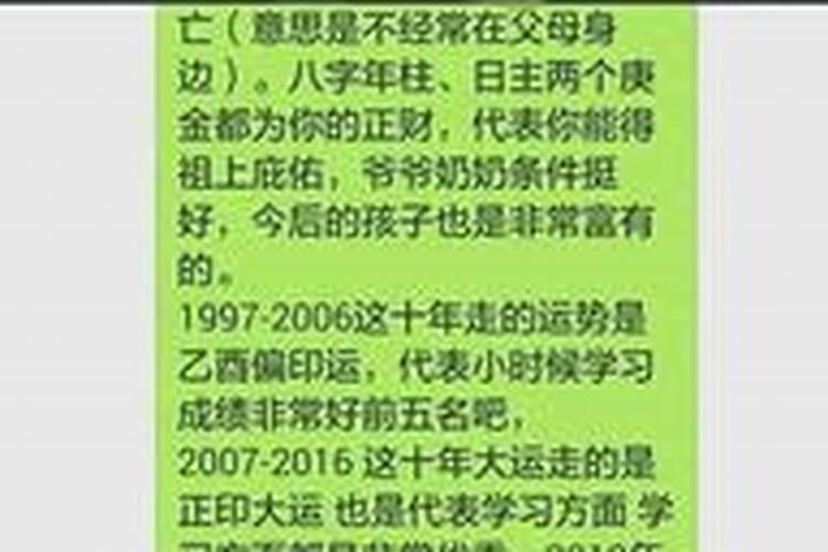 童子命能考上大学吗