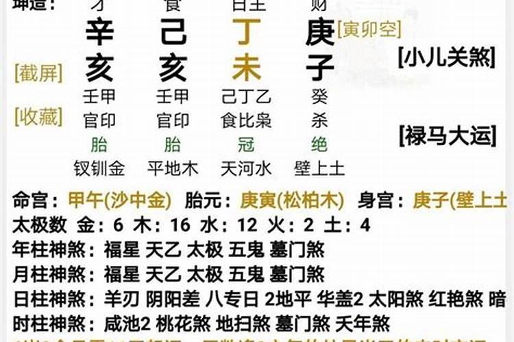 八字里大运劫财是什么意思