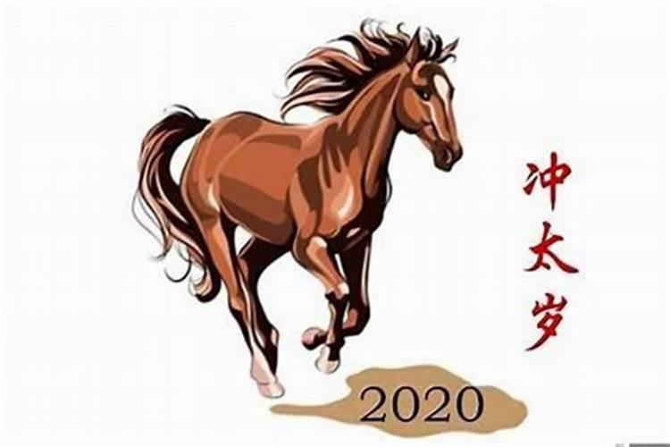 2023年属马是什么太岁