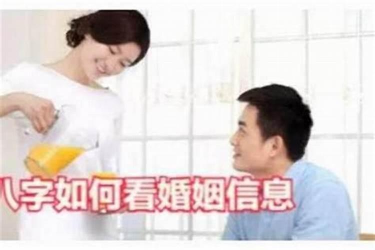 男女算八字是什么意思