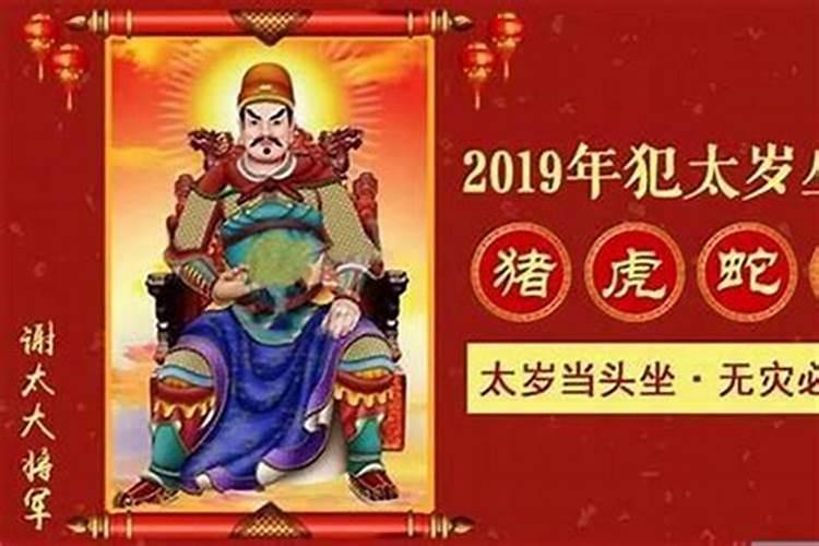 2022年谁值太岁是谁