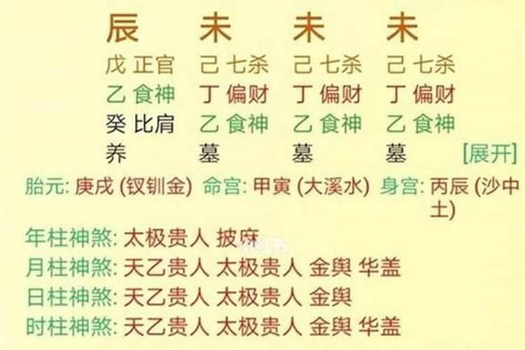 八字批一生详细解析