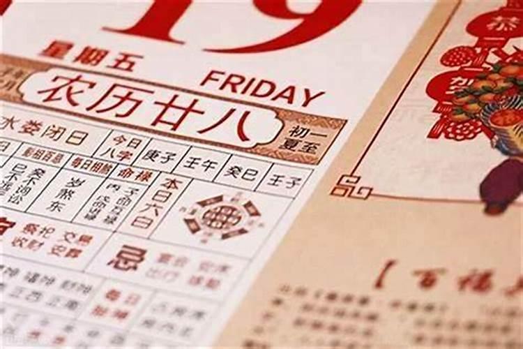 1992年农历9月21日生辰八字