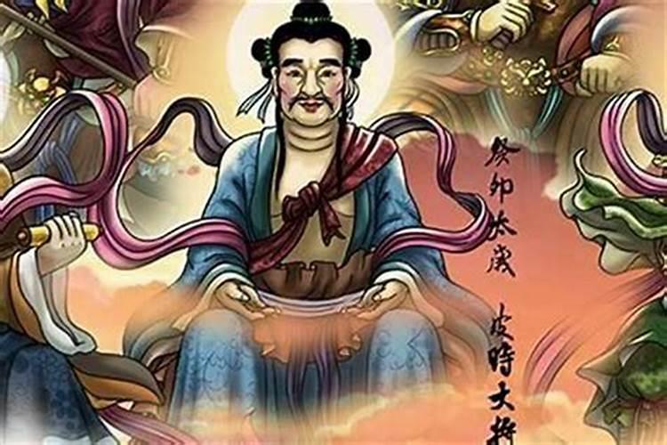 太岁神是干什么的