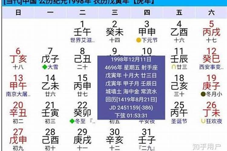 犯太岁的月份出生2022