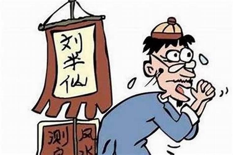 命里犯小人什么意思啊