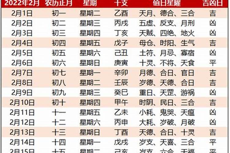 开市黄历吉日查询2020年8月份