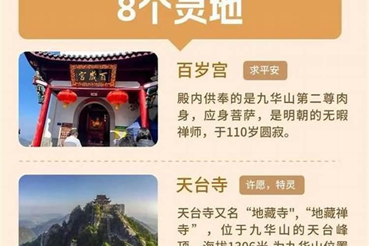 防小人去寺庙里求什么