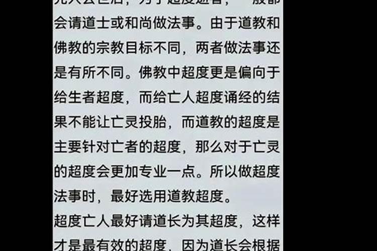 人死后需要做法事吗