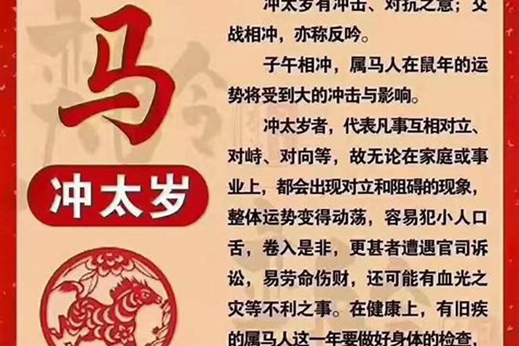 哪种属相今年犯太岁