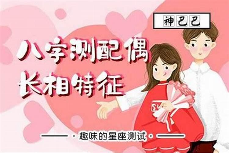 生辰八字带伤官的女孩